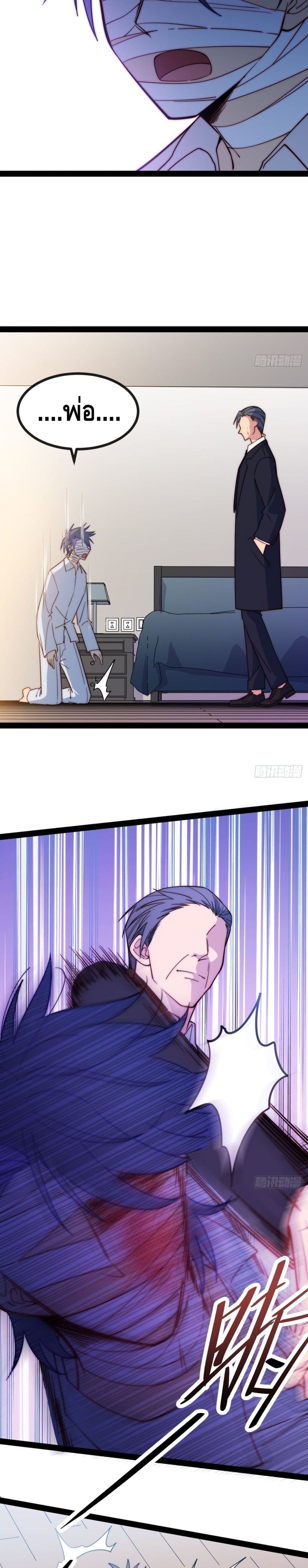 The Evil is King page 43
