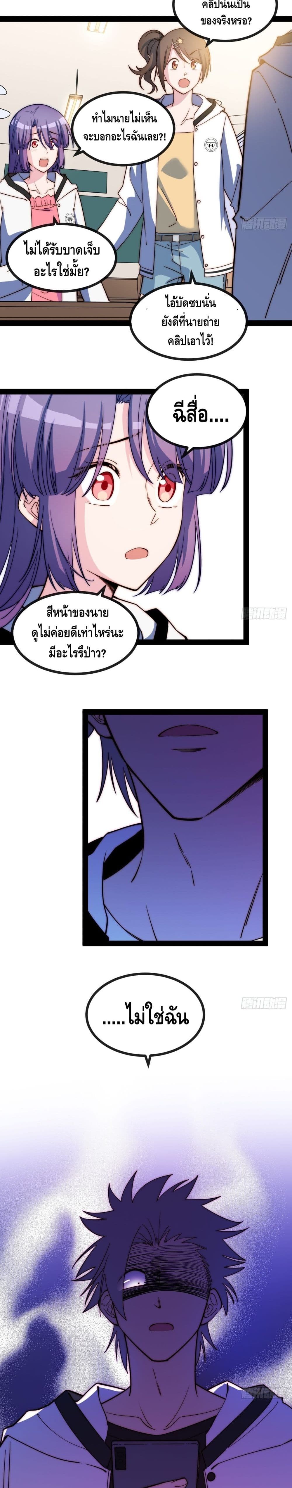 The Evil is King page 46