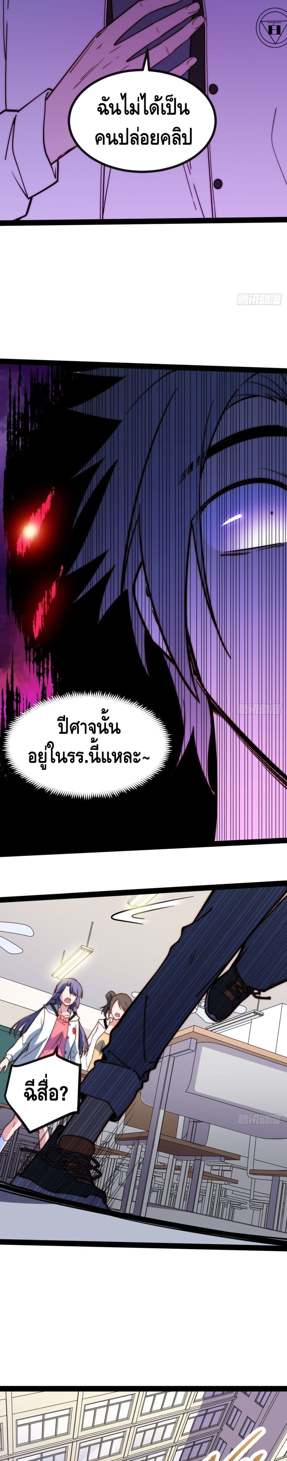 The Evil is King page 47