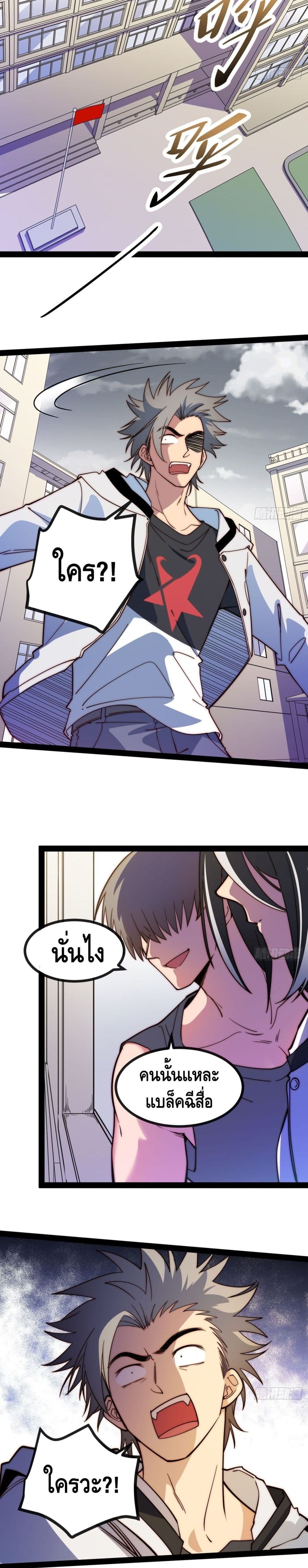 The Evil is King page 48