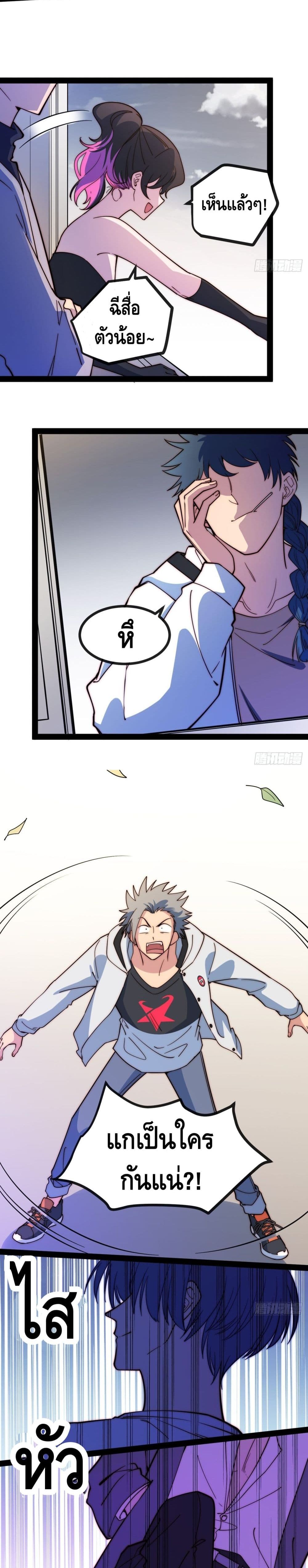 The Evil is King page 49