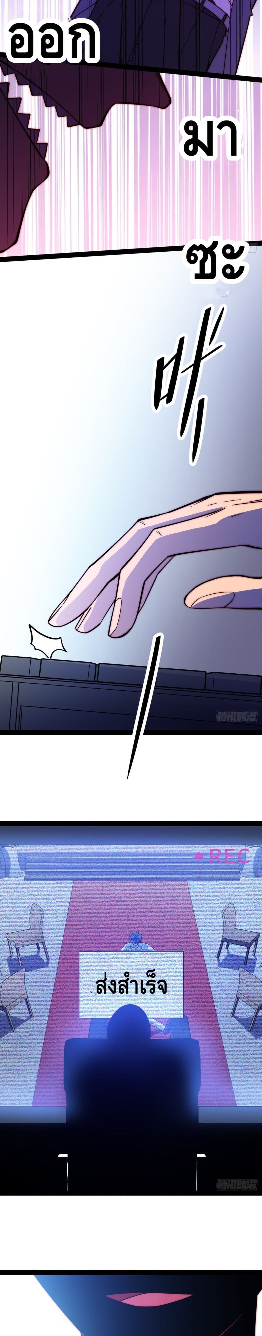 The Evil is King page 50
