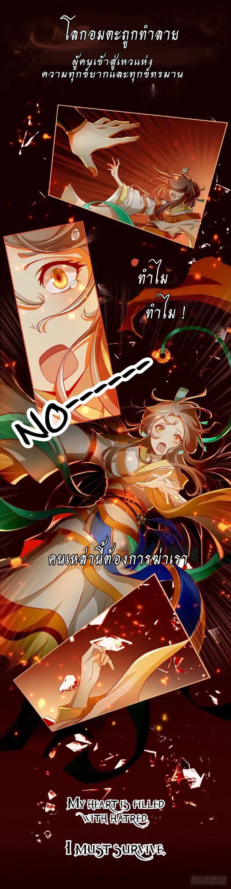 The Evil King's Wicked Consort page 5