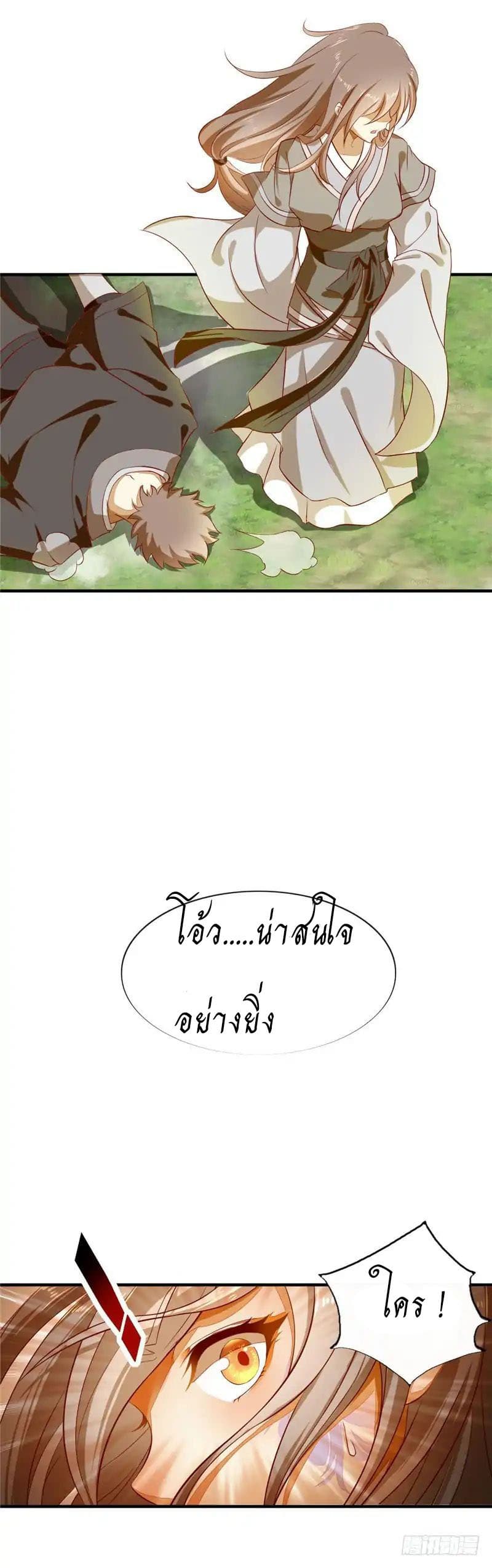 The Evil King's Wicked Consort page 9