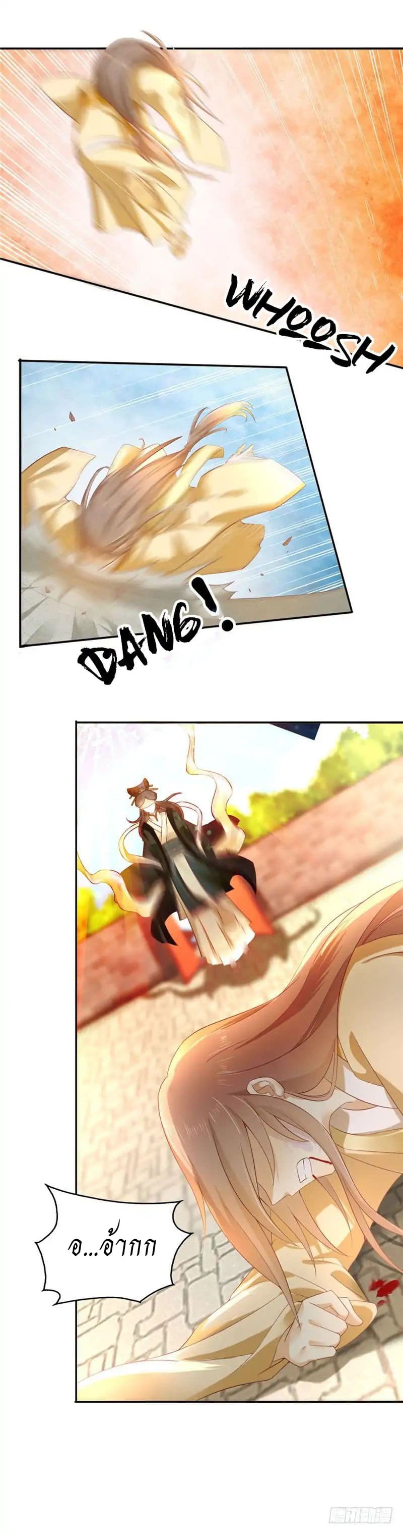 The Evil King's Wicked Consort page 12