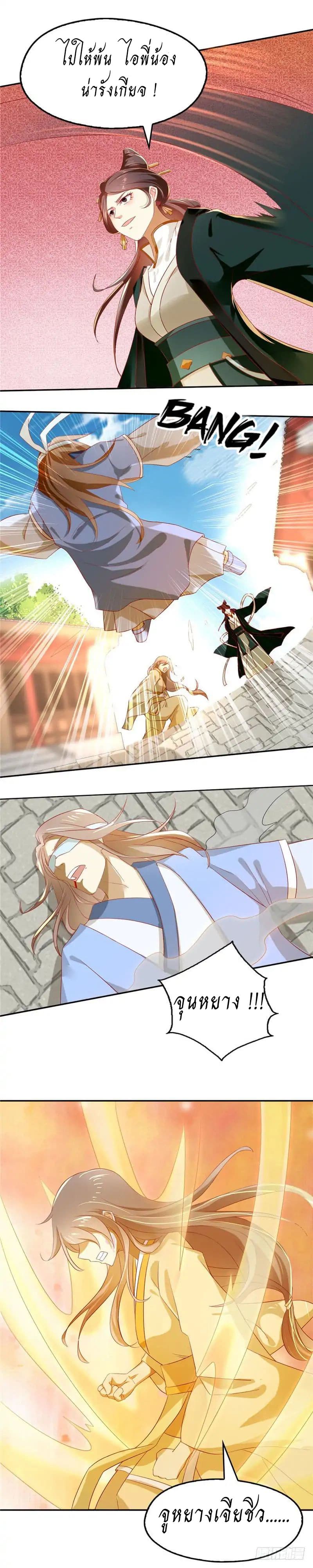 The Evil King's Wicked Consort page 15