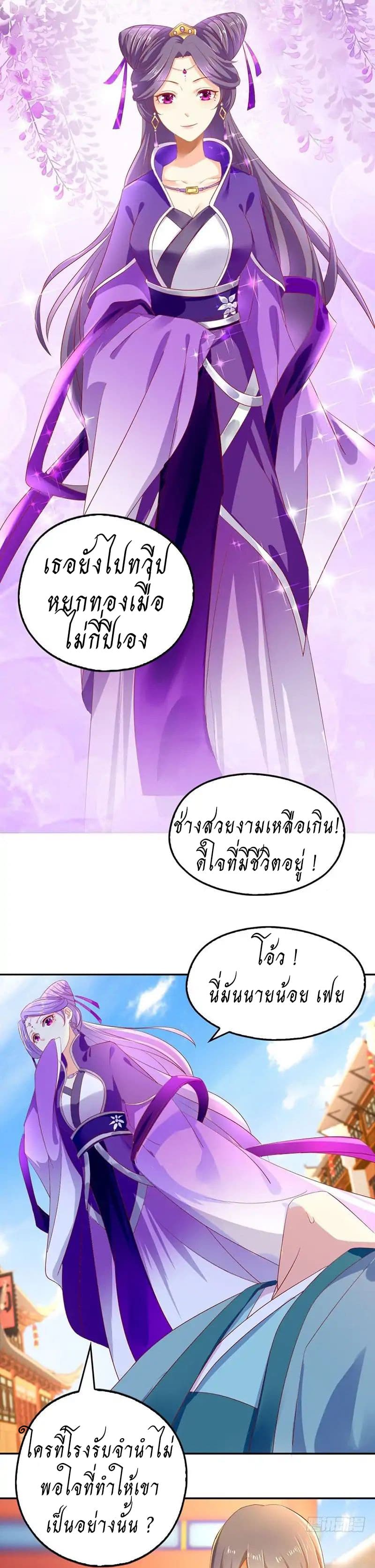 The Evil King's Wicked Consort page 15