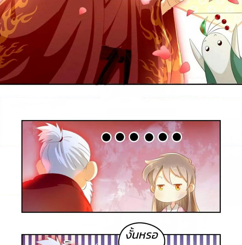 The Evil King's Wicked Consort page 6