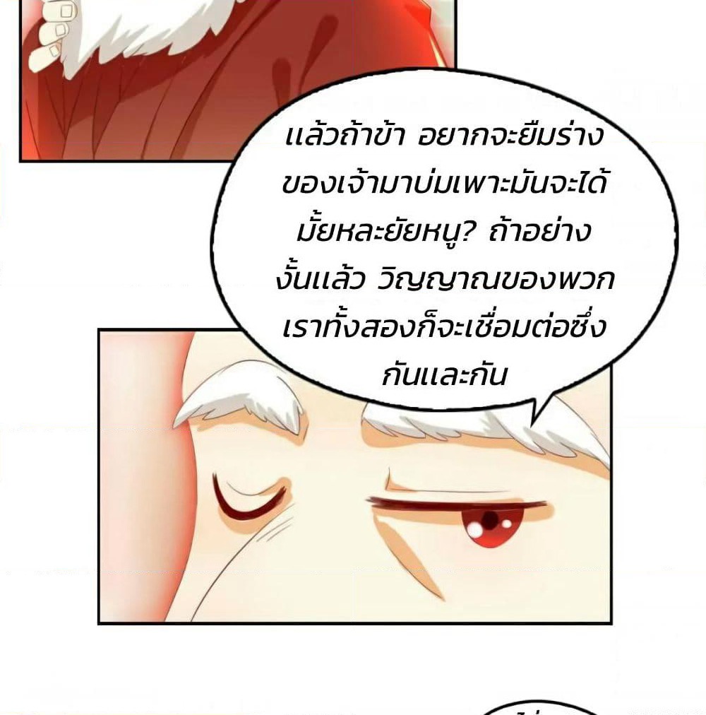 The Evil King's Wicked Consort page 10