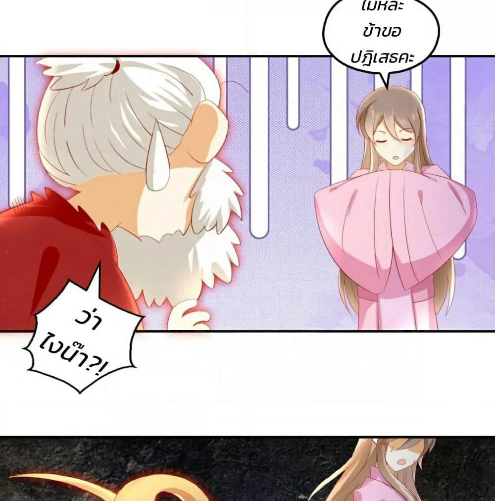 The Evil King's Wicked Consort page 11