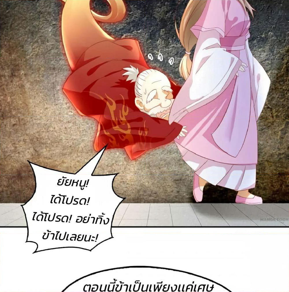 The Evil King's Wicked Consort page 12