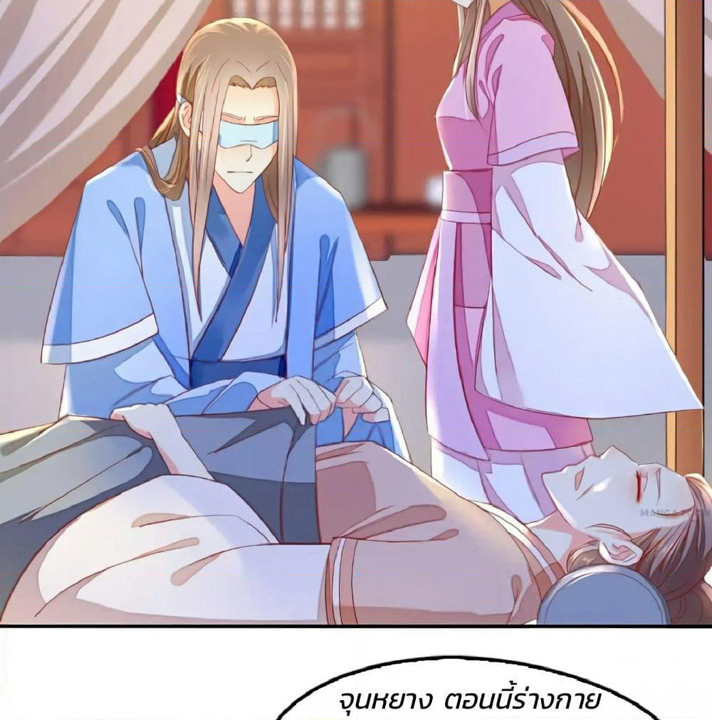 The Evil King's Wicked Consort page 38