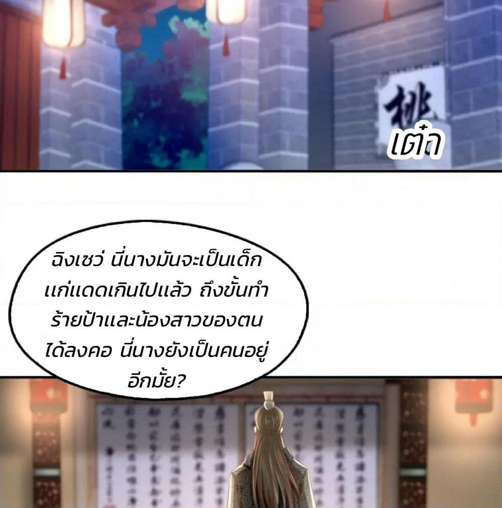 The Evil King's Wicked Consort page 44