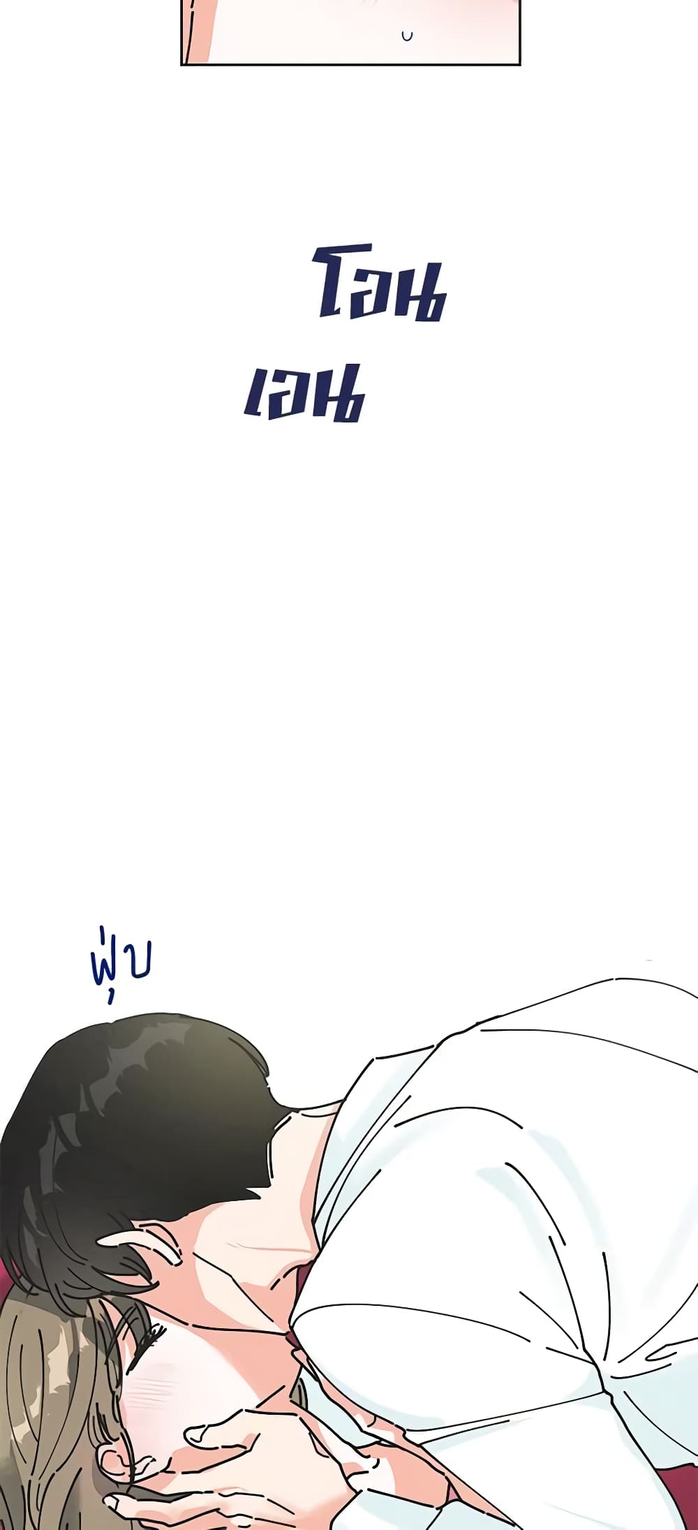 The Evil Lady's Hero page 18