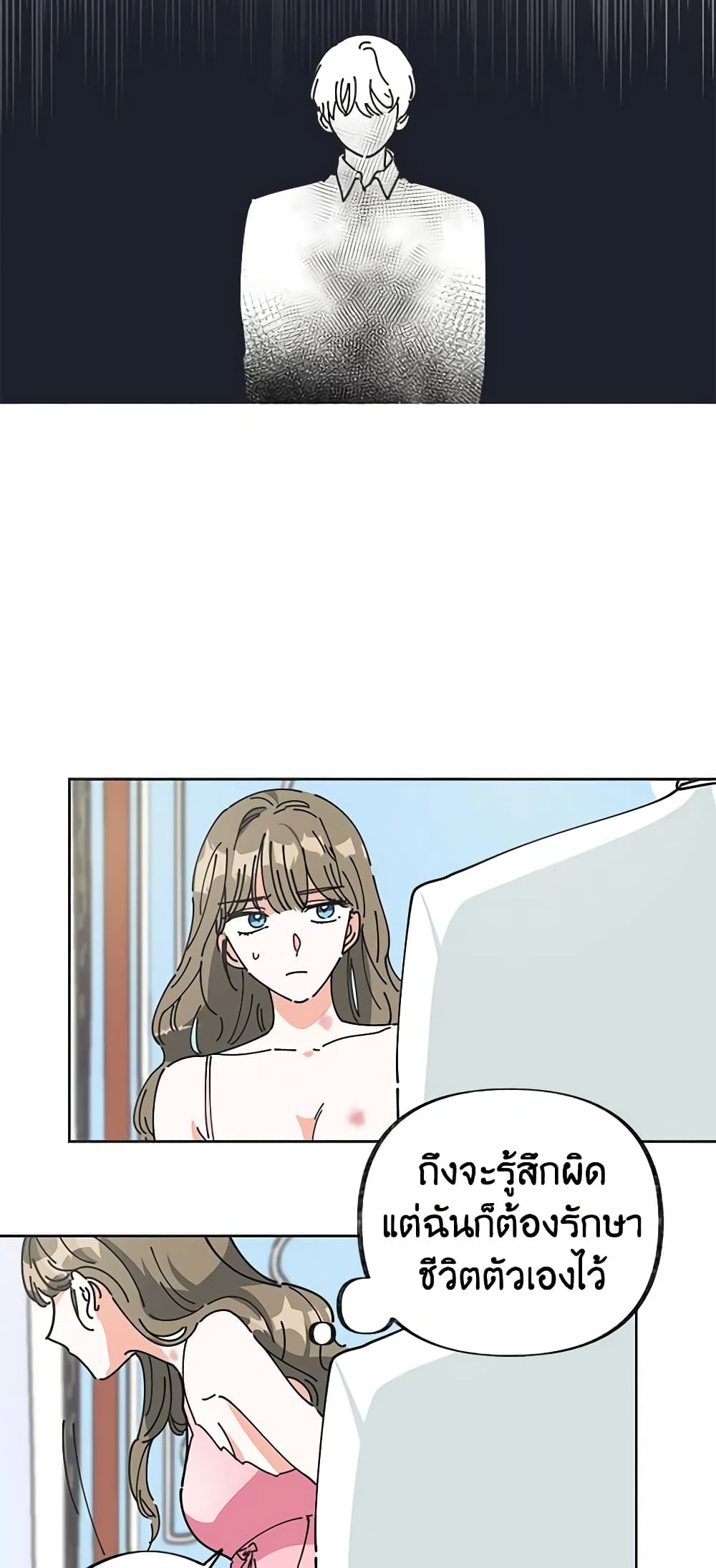 The Evil Lady's Hero page 30
