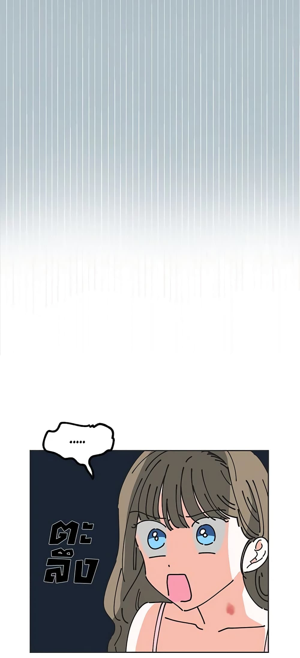 The Evil Lady's Hero page 37