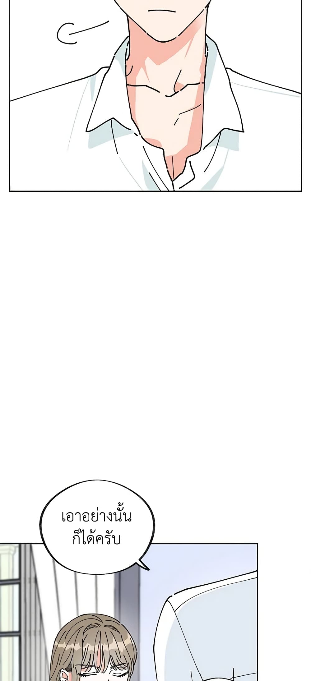 The Evil Lady's Hero page 44
