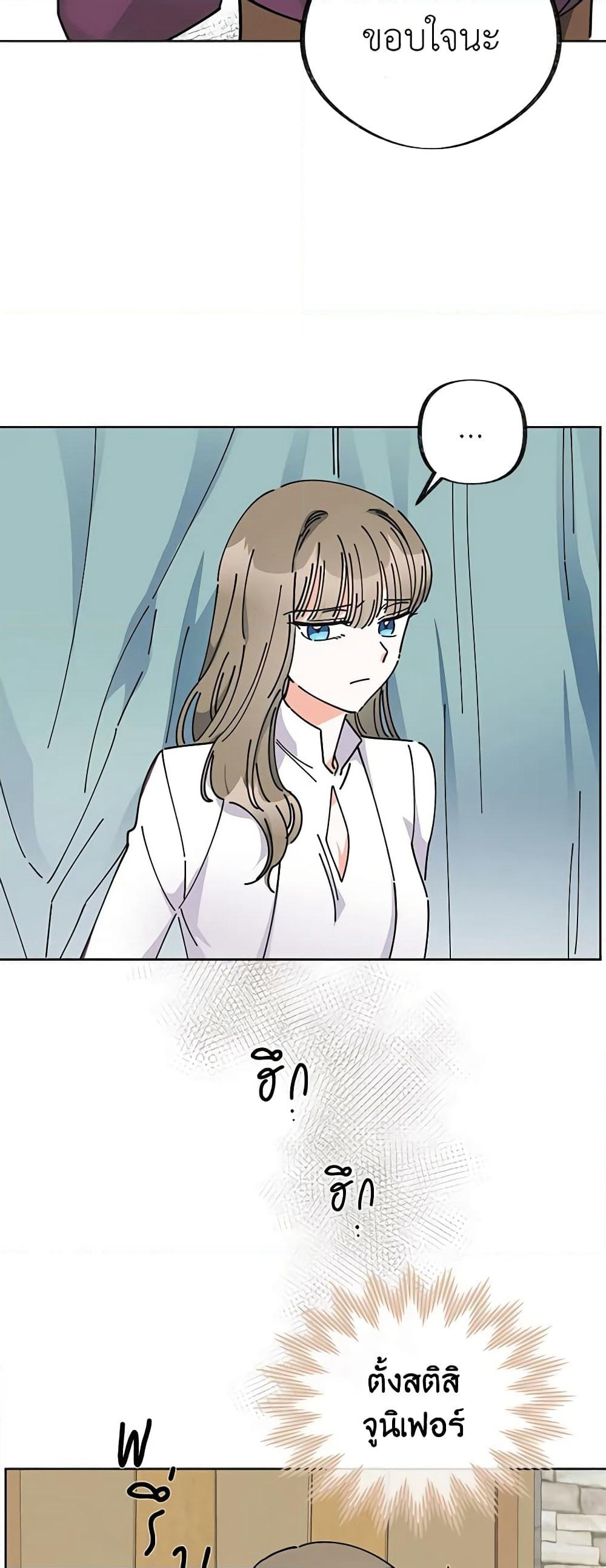 The Evil Lady's Hero page 15