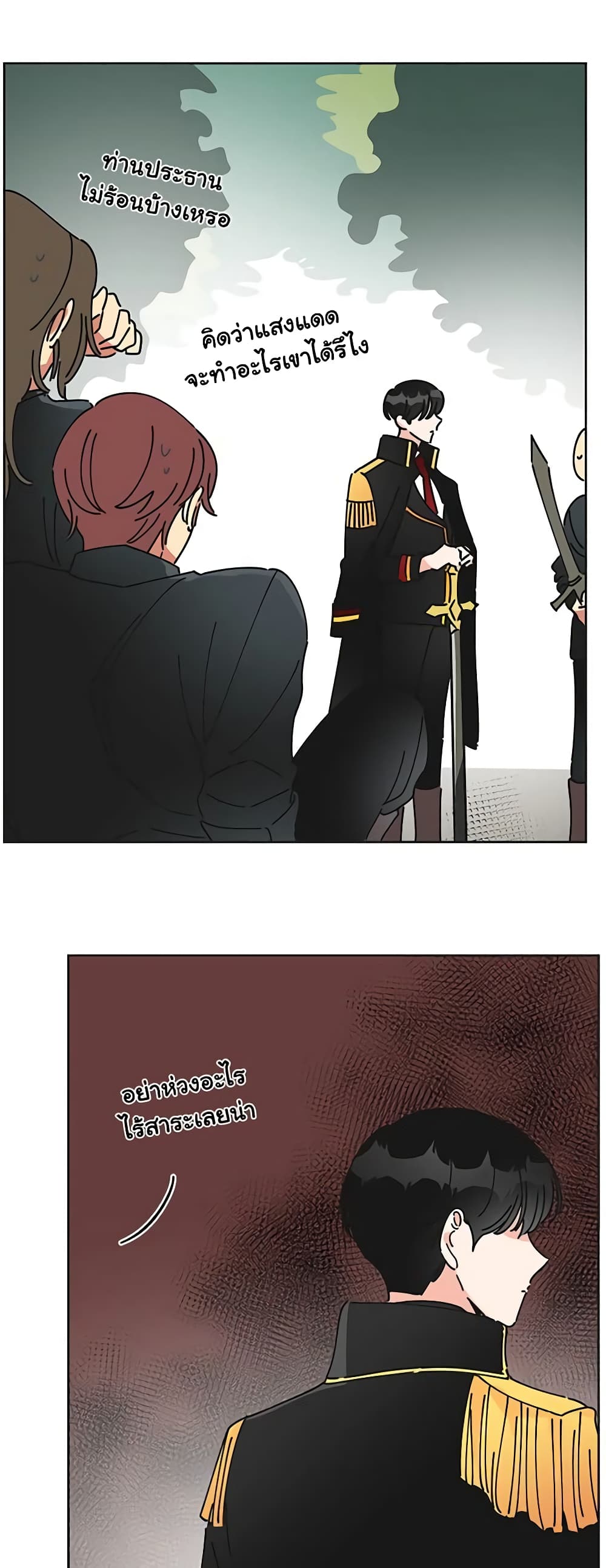 The Evil Lady's Hero page 41