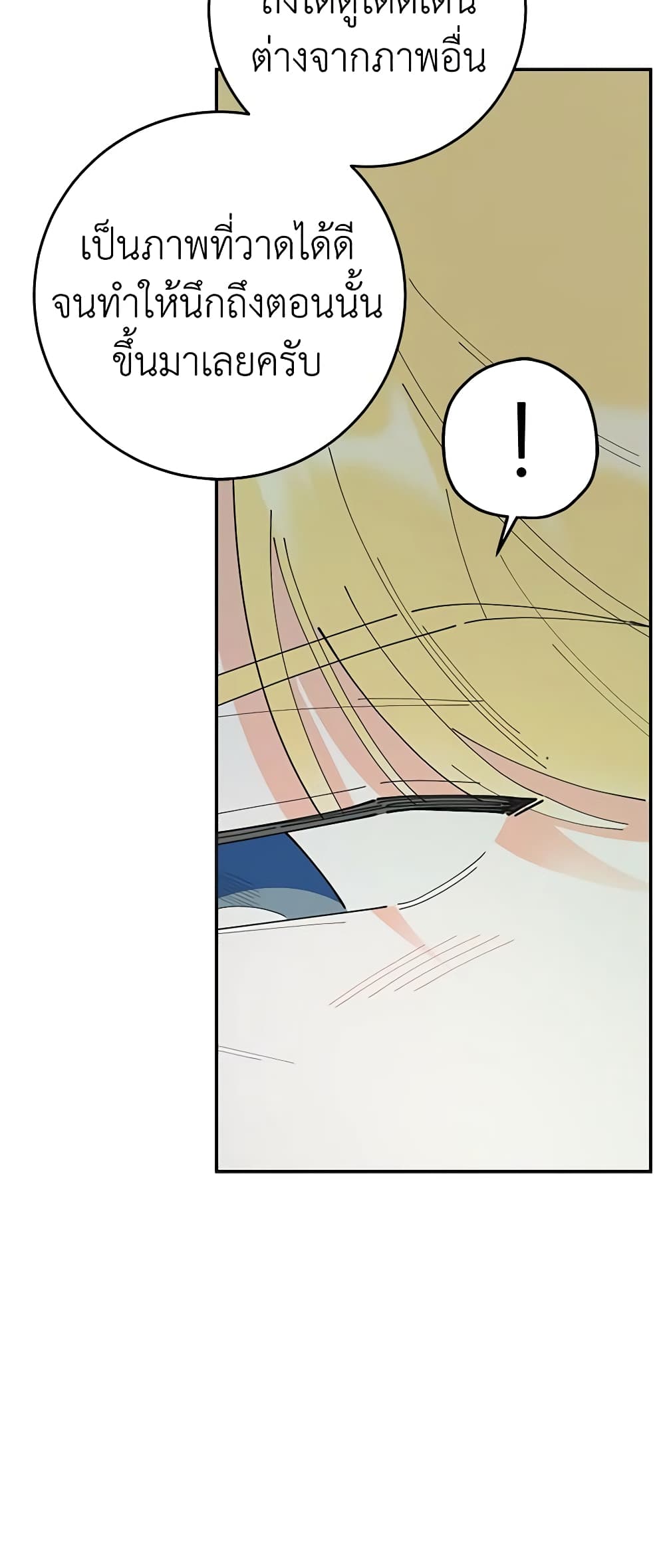 The Evil Lady's Hero page 5