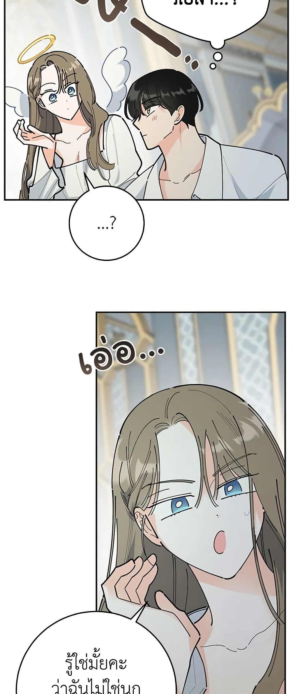 The Evil Lady's Hero page 40