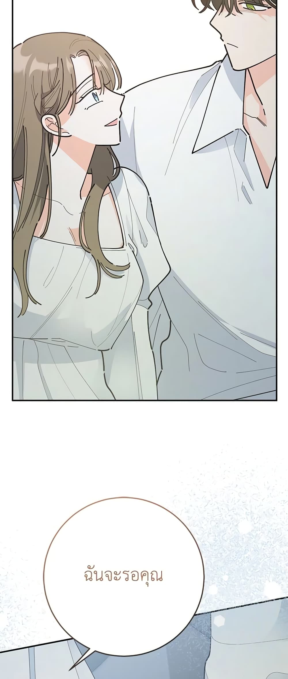 The Evil Lady's Hero page 44