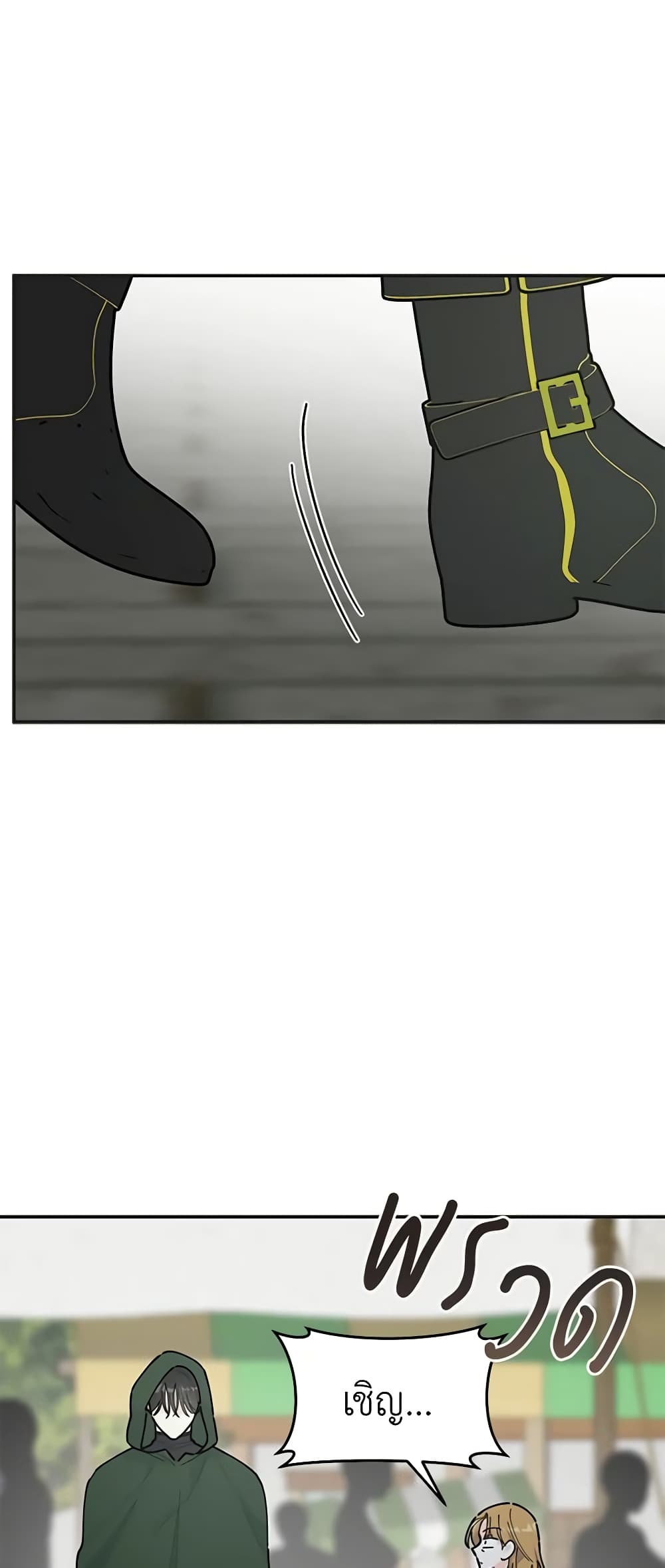 The Evil Lady's Hero page 64