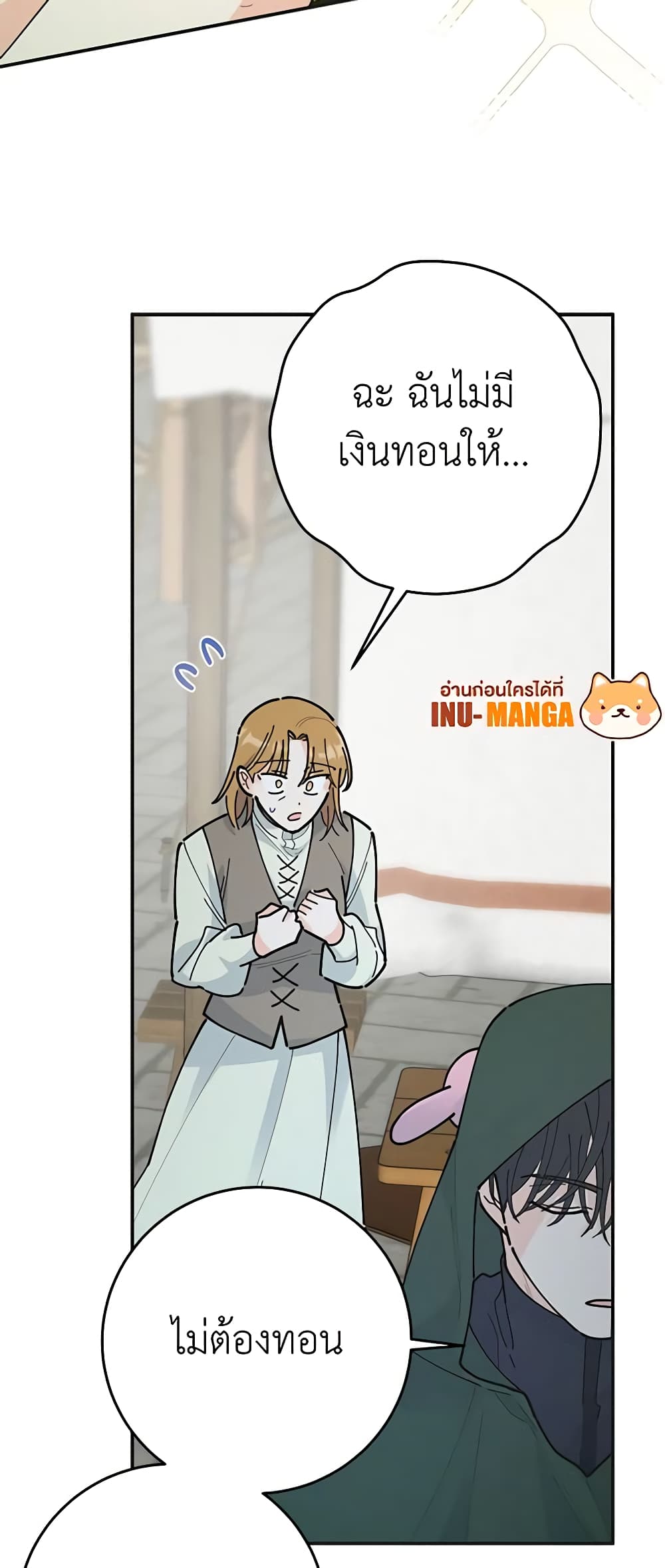 The Evil Lady's Hero page 69