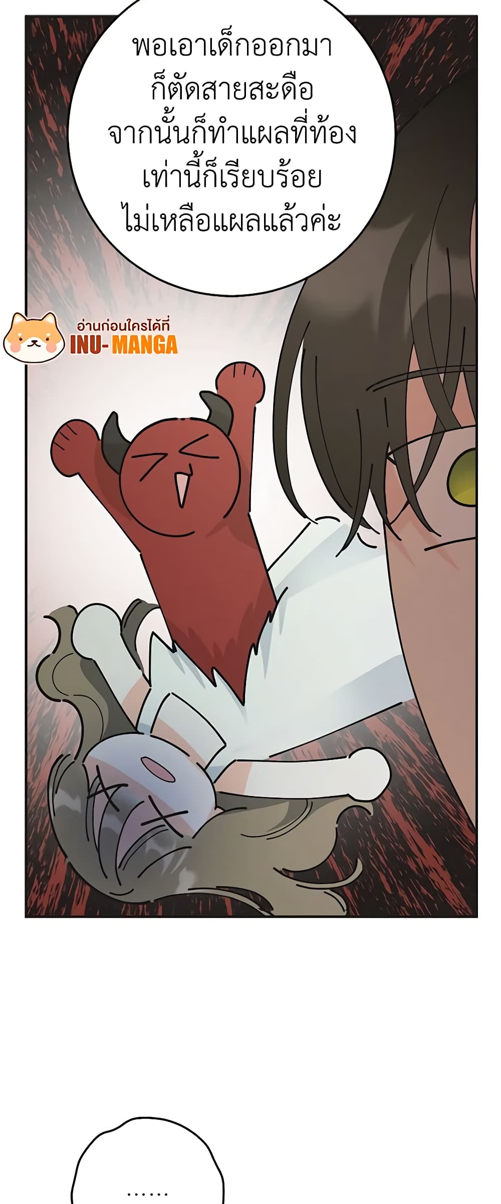 The Evil Lady's Hero page 36