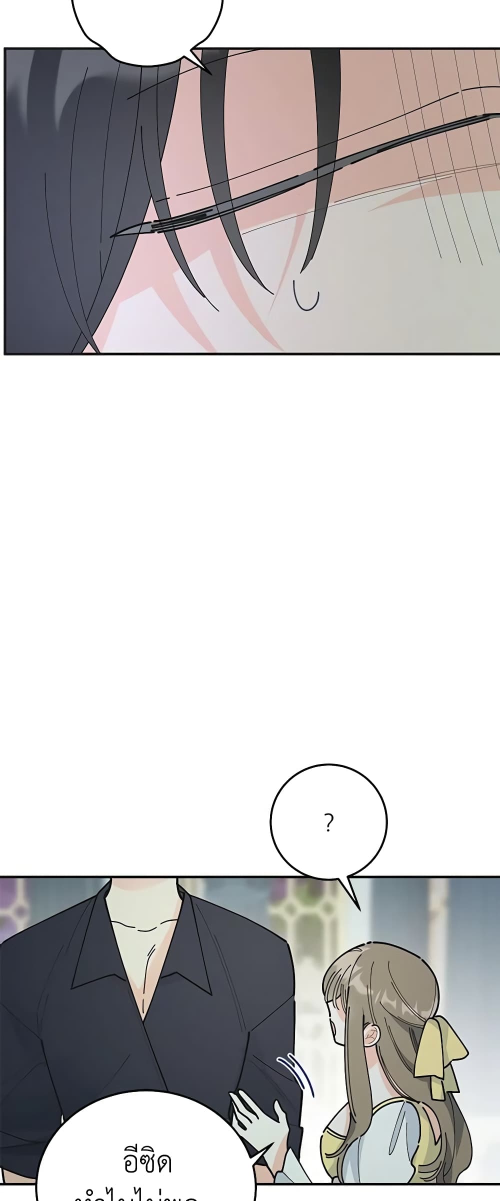 The Evil Lady's Hero page 37