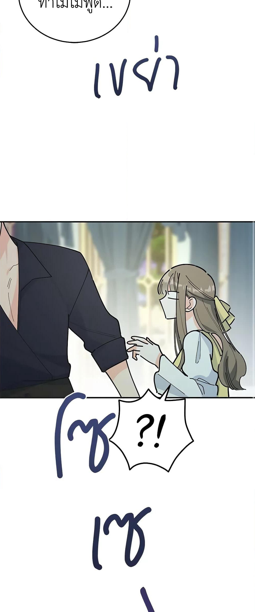 The Evil Lady's Hero page 38