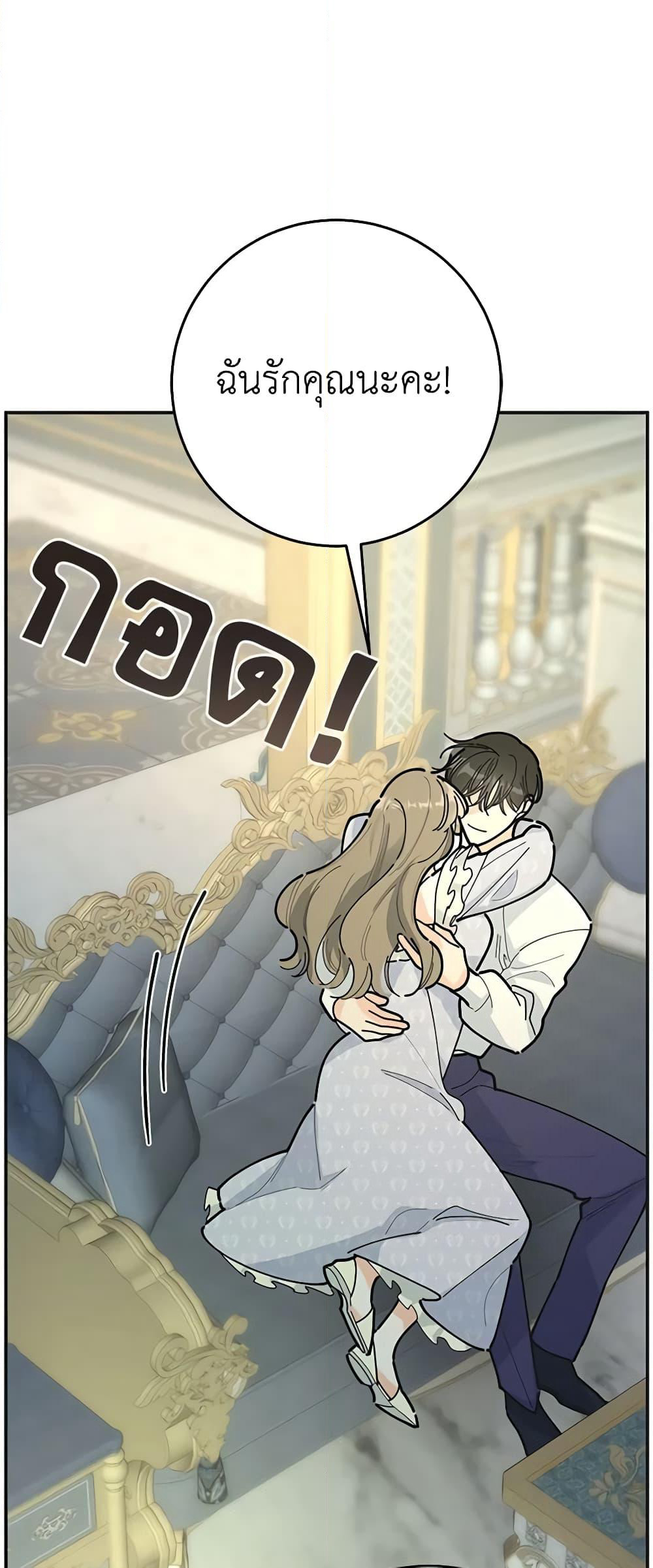 The Evil Lady's Hero page 62