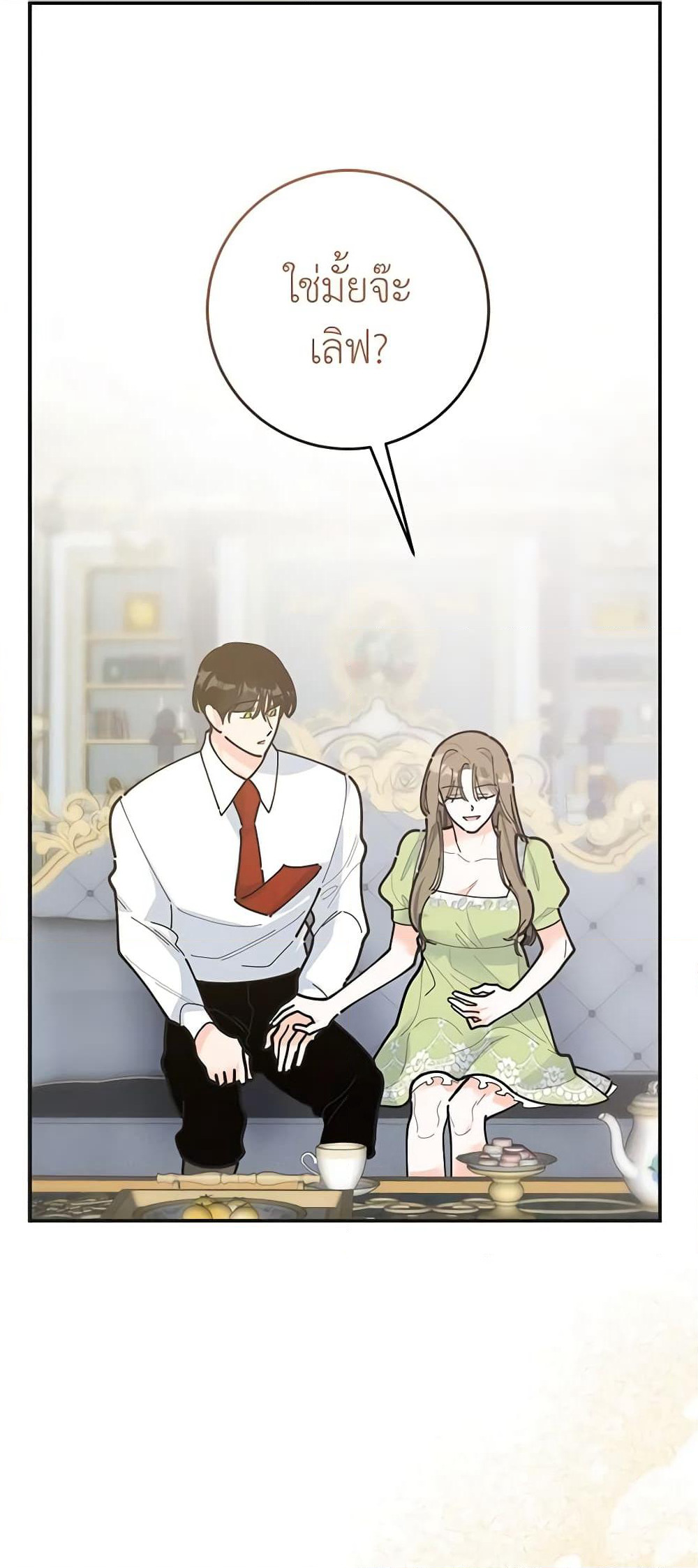 The Evil Lady's Hero page 27