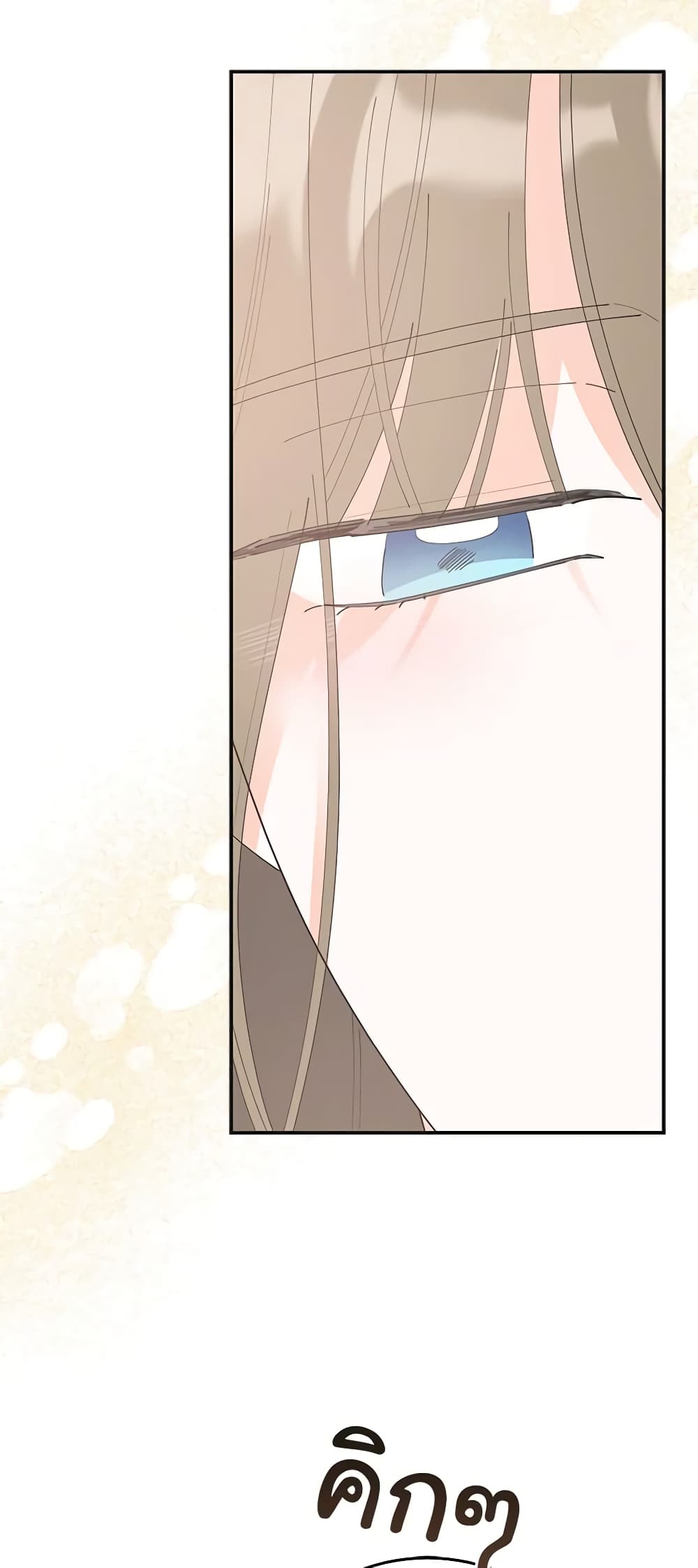 The Evil Lady's Hero page 28