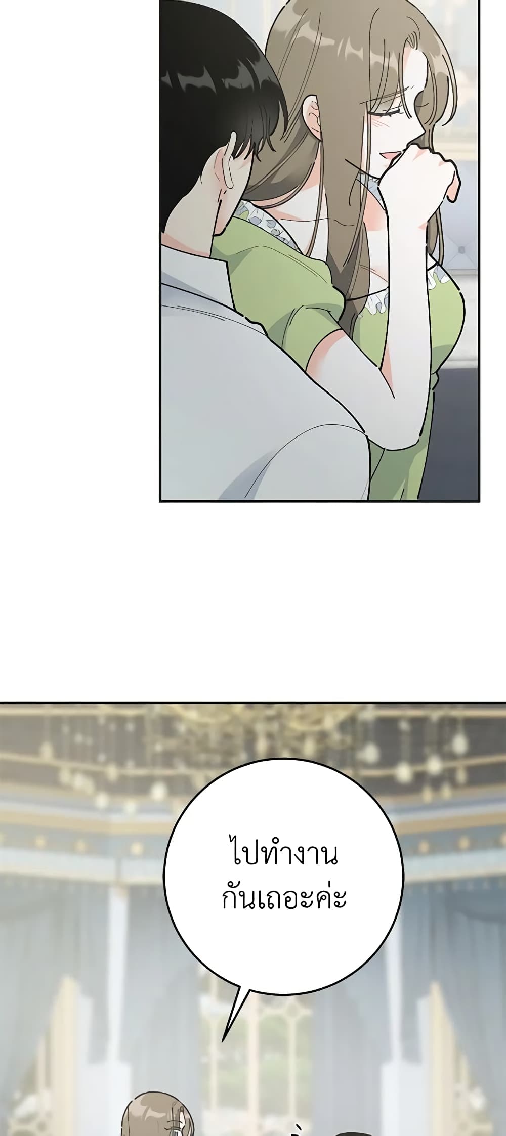 The Evil Lady's Hero page 34