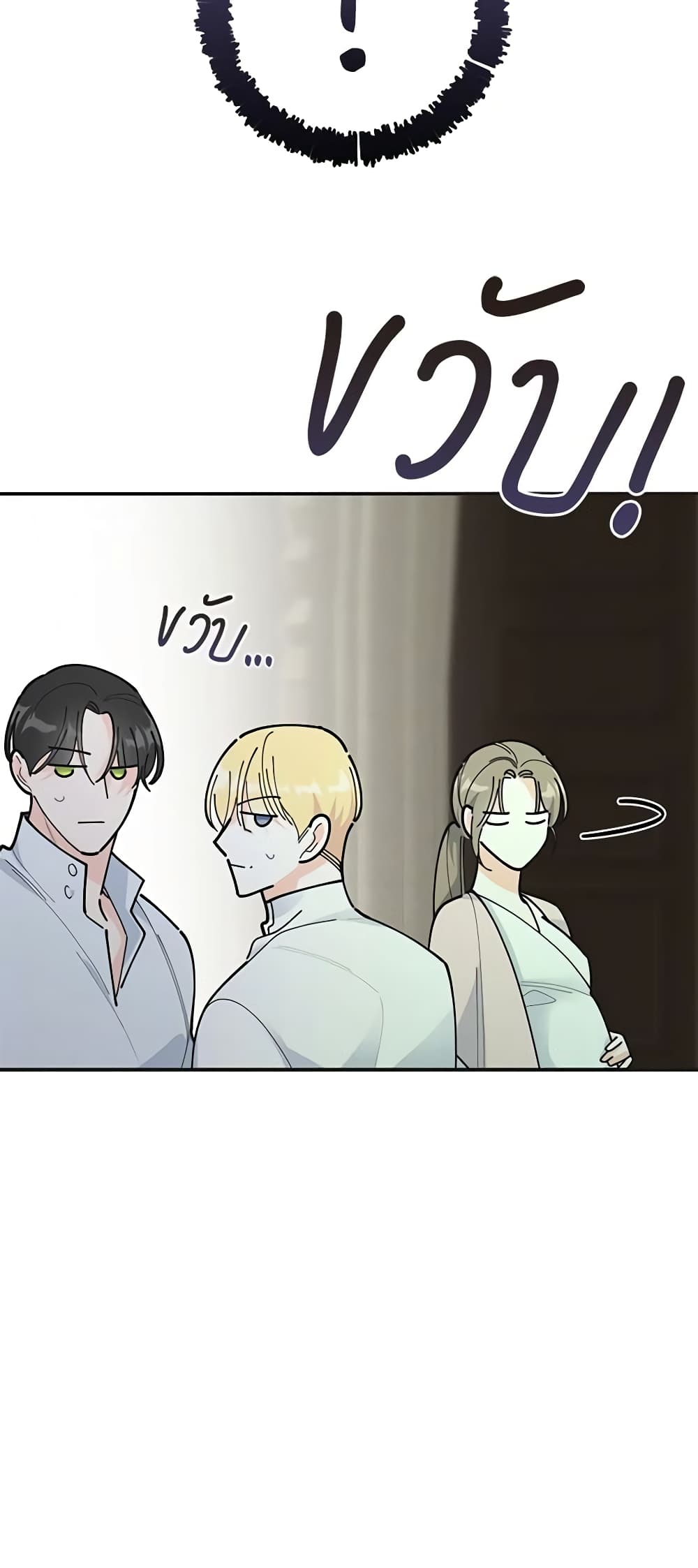 The Evil Lady's Hero page 56