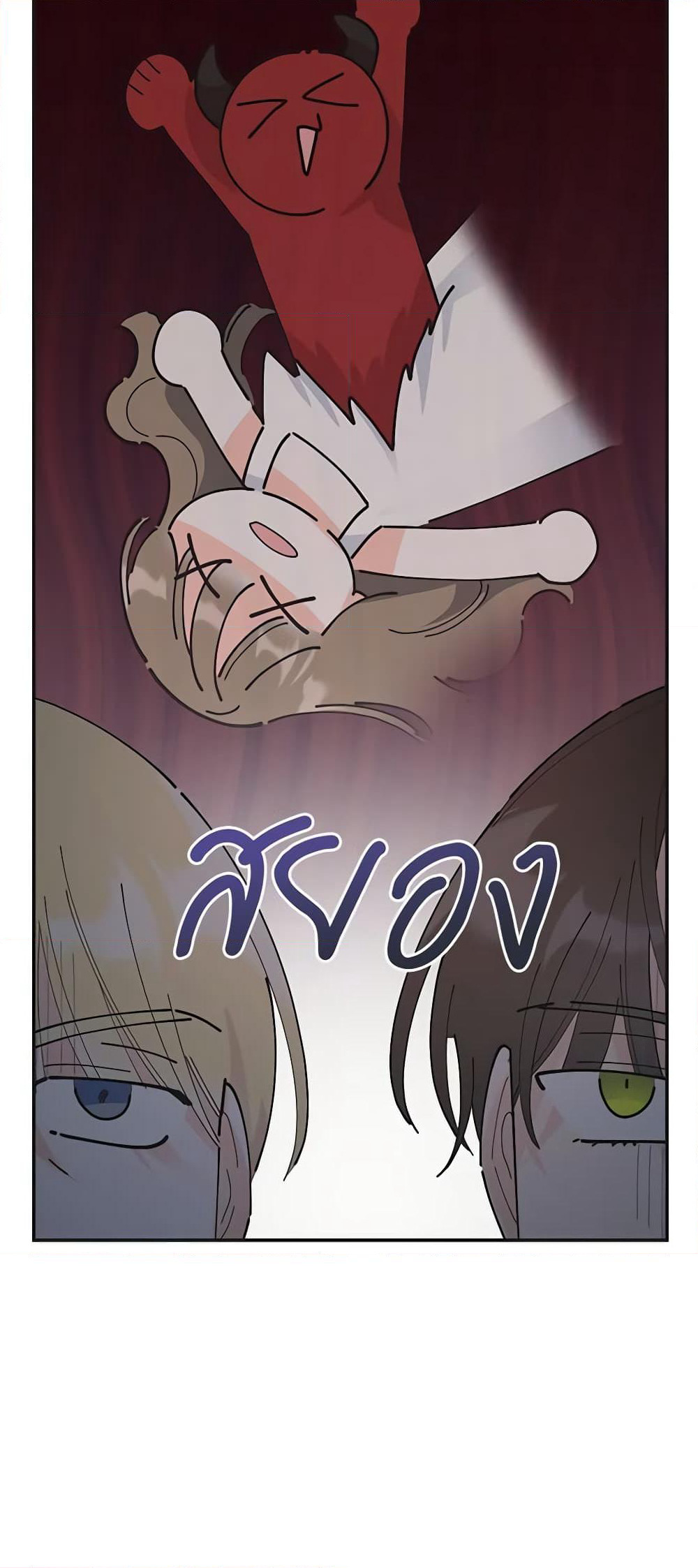 The Evil Lady's Hero page 59