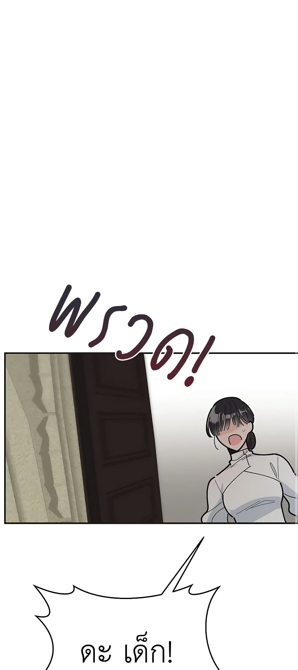 The Evil Lady's Hero page 69