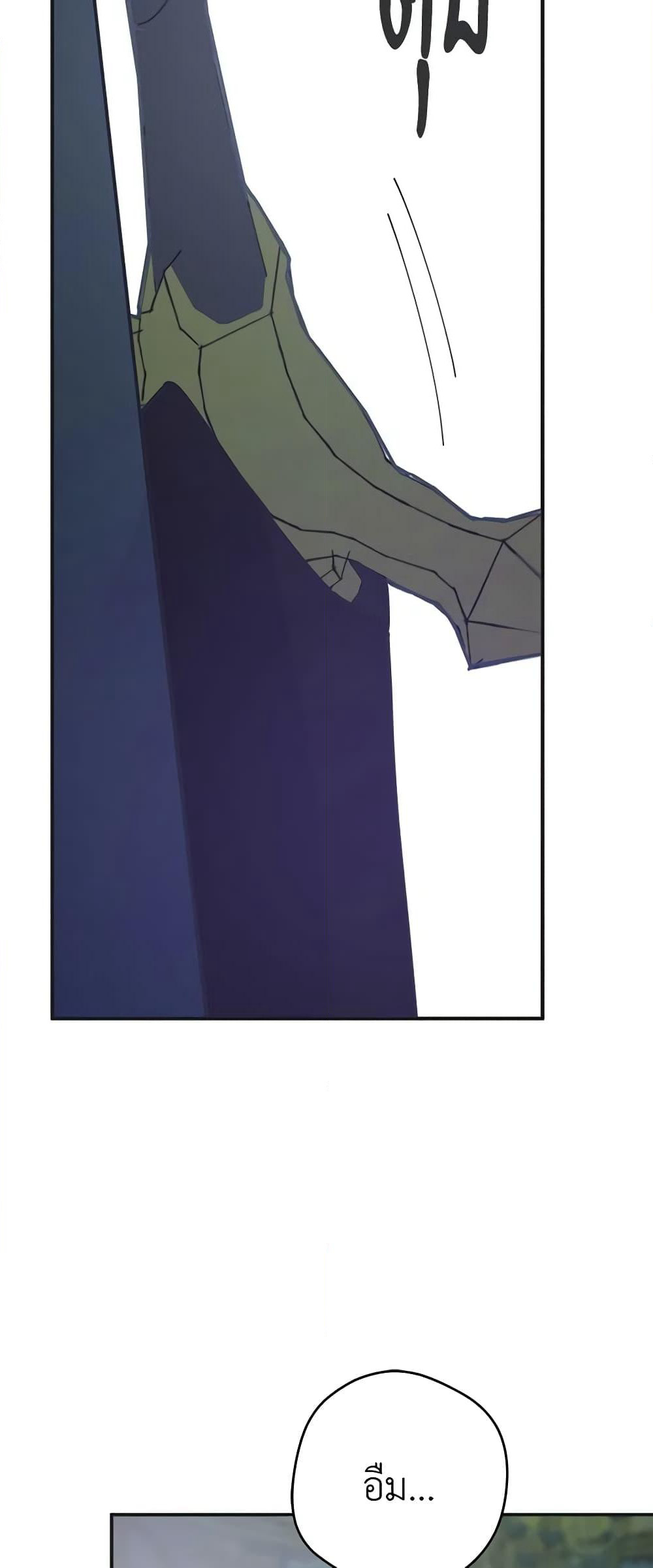 The Evil Lady's Hero page 16