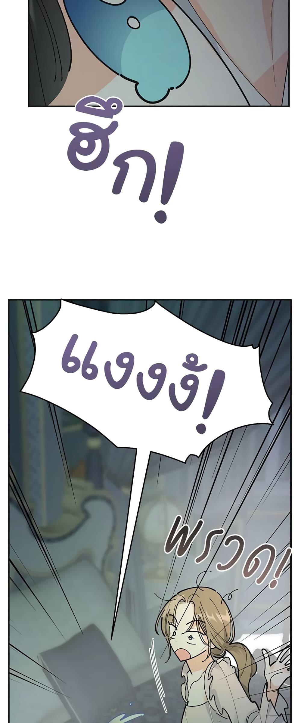 The Evil Lady's Hero page 27