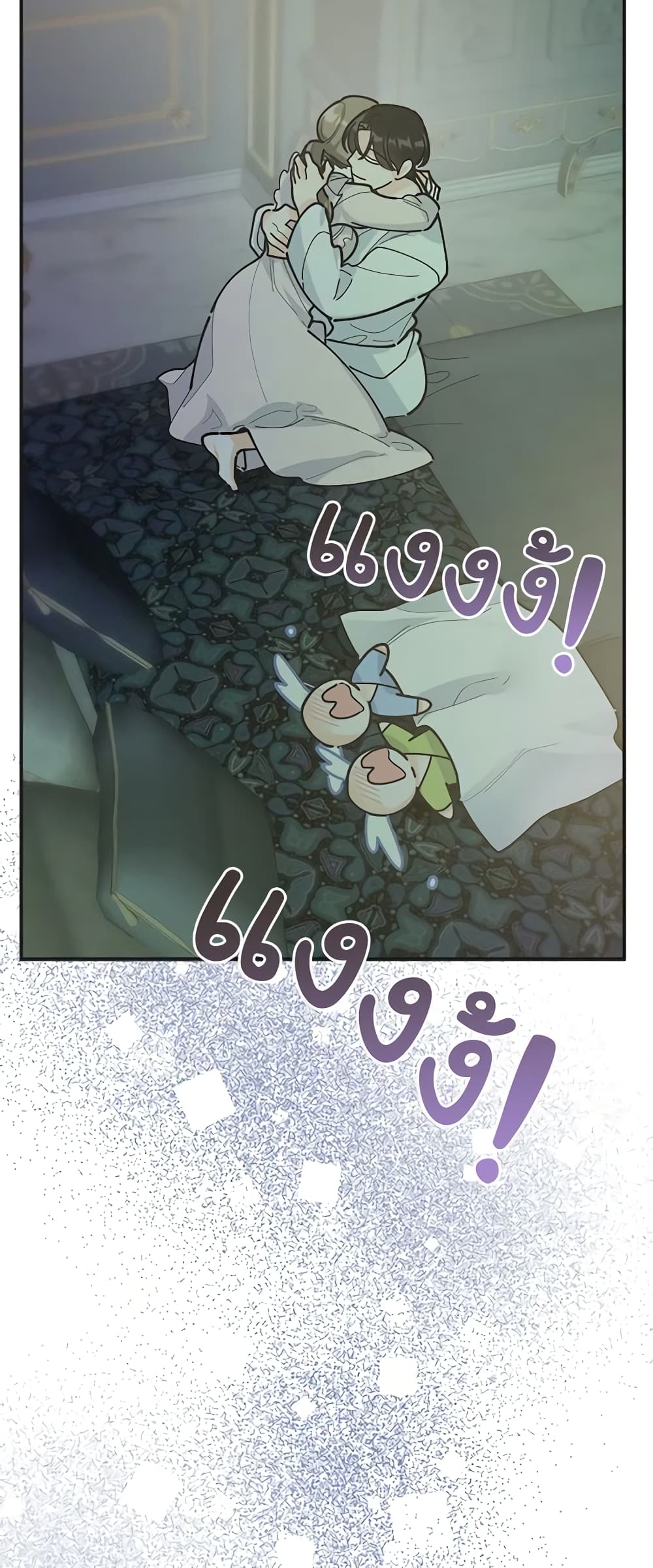 The Evil Lady's Hero page 33