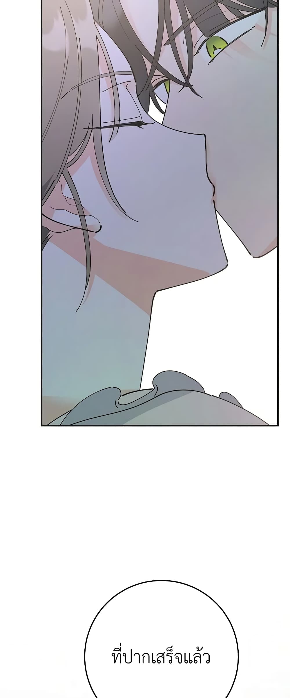 The Evil Lady's Hero page 40