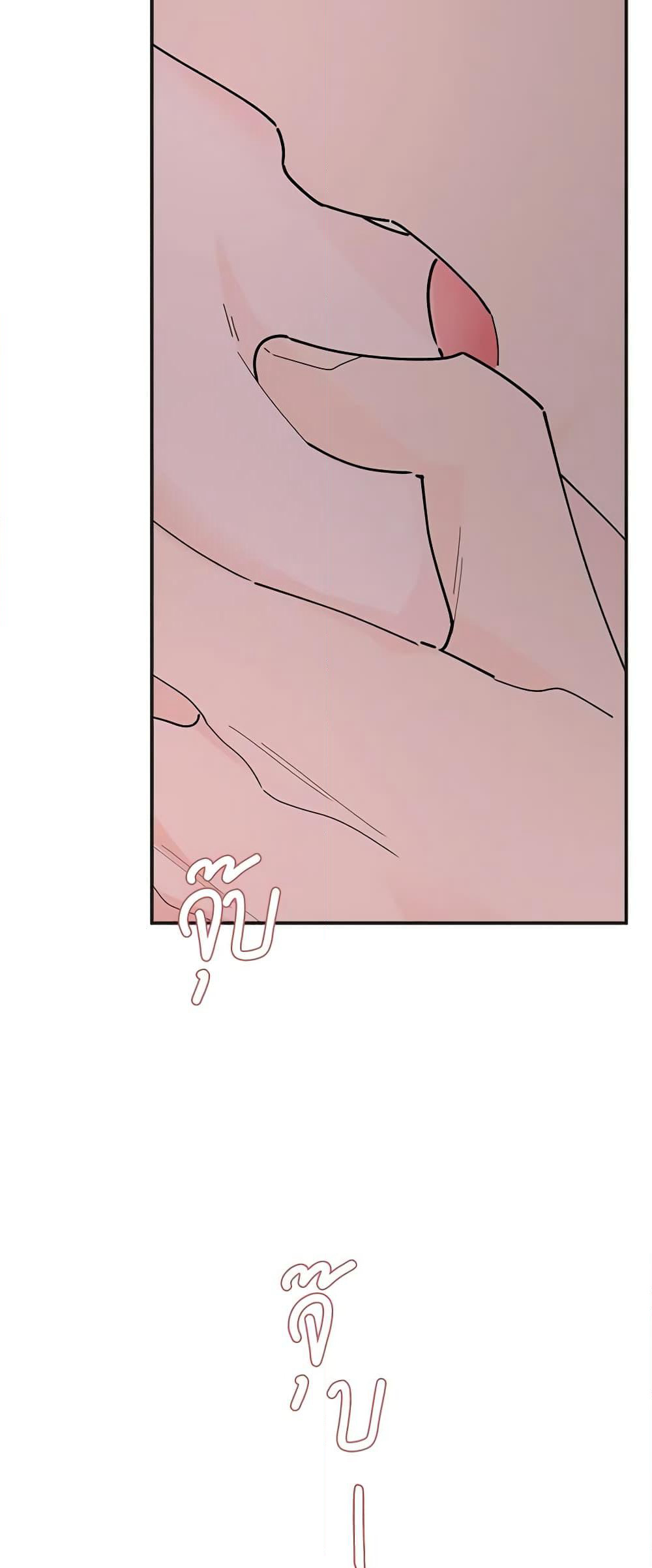 The Evil Lady's Hero page 48