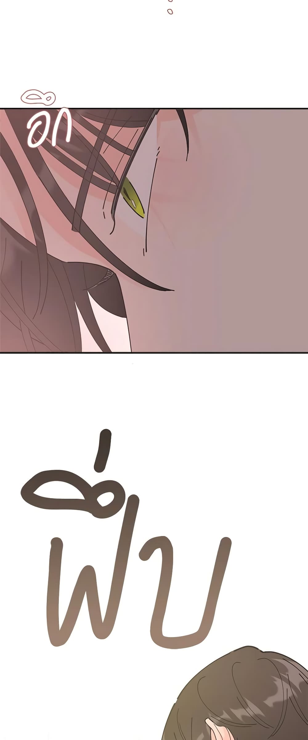 The Evil Lady's Hero page 49