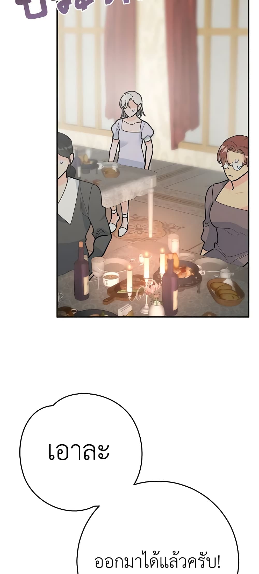 The Evil Lady's Hero page 7