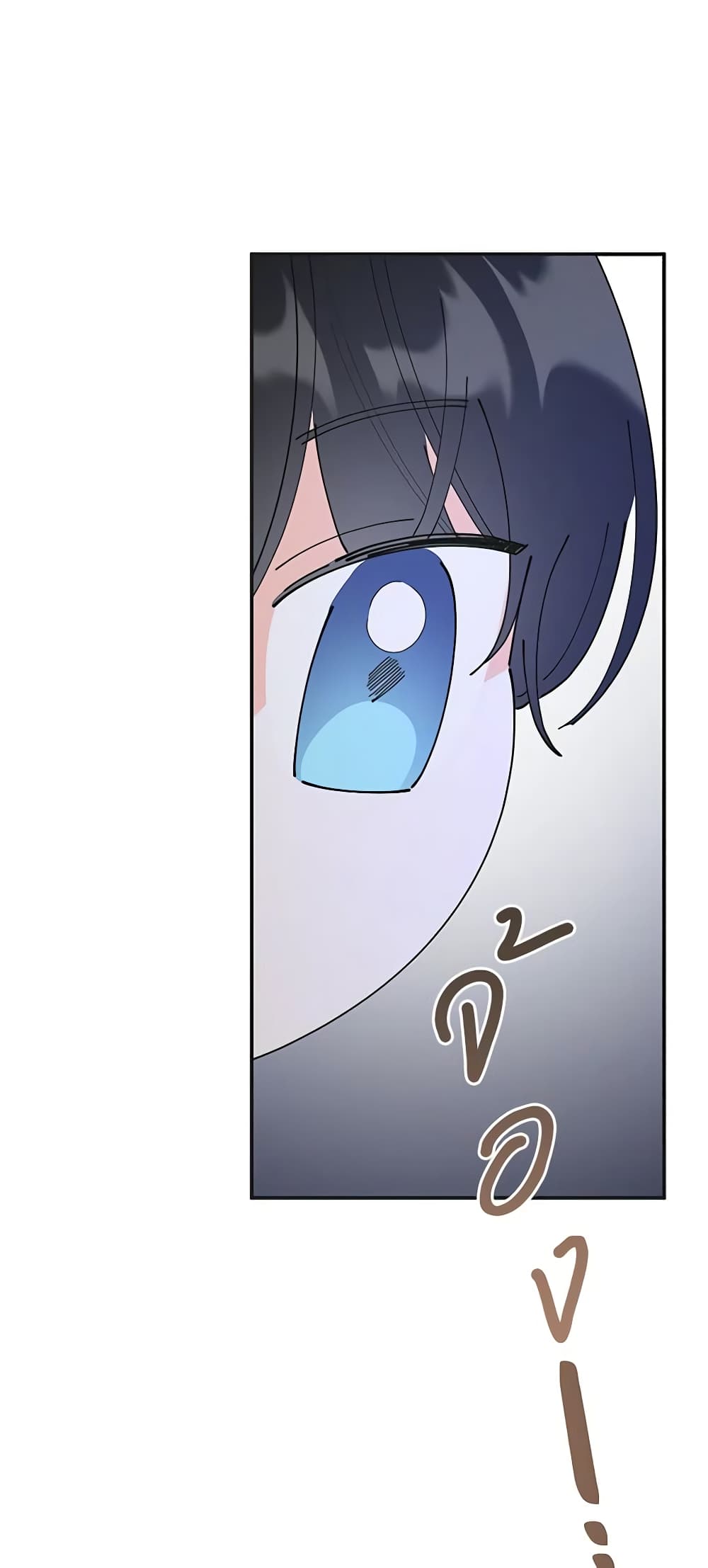 The Evil Lady's Hero page 28