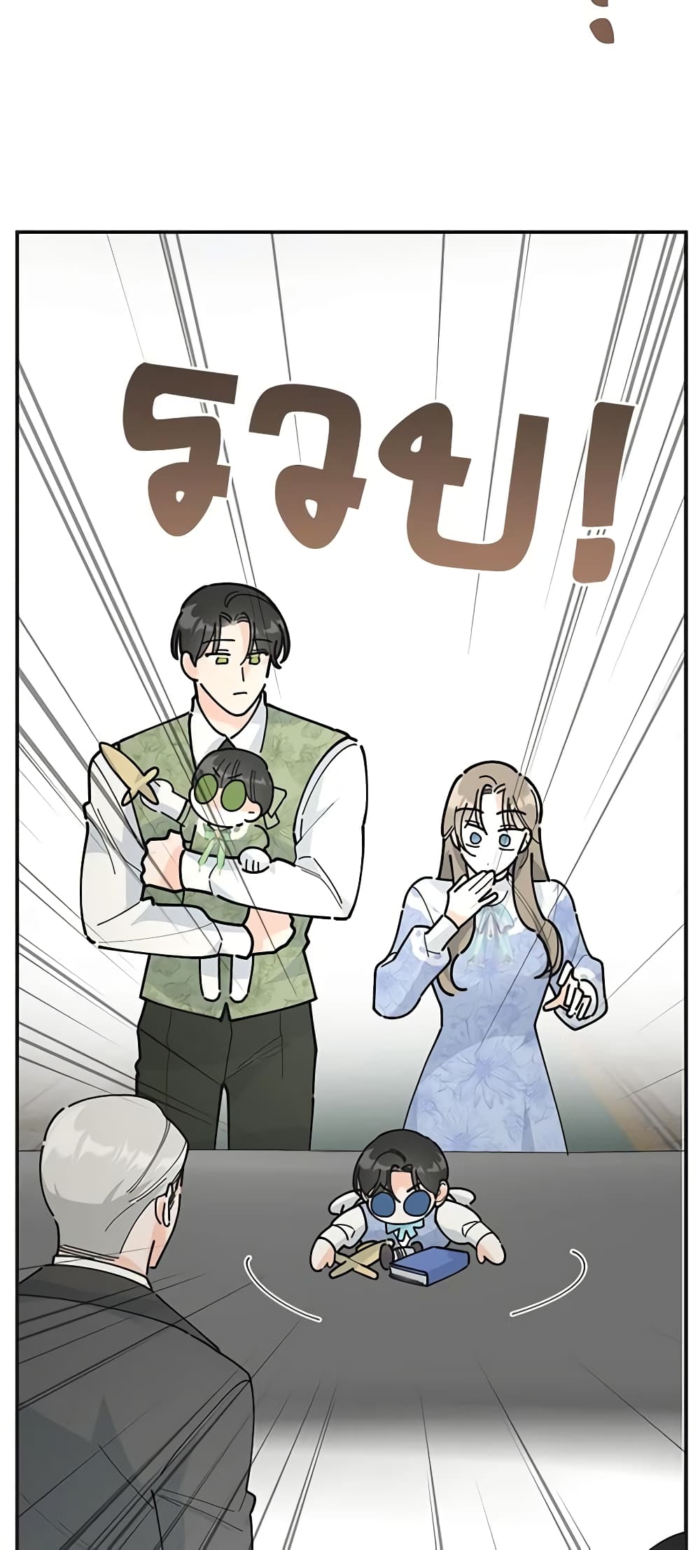 The Evil Lady's Hero page 29
