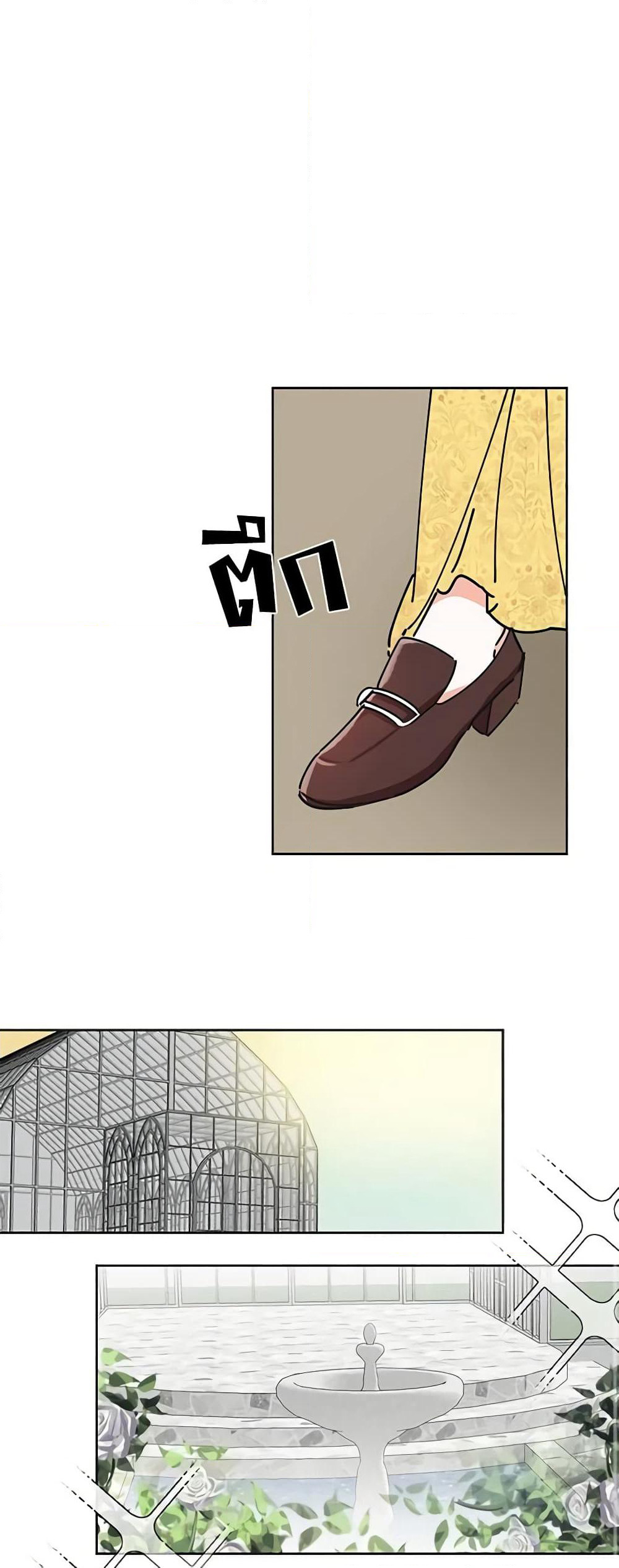 The Evil Lady's Hero page 28
