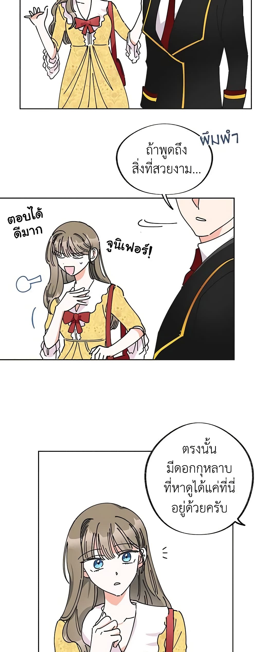 The Evil Lady's Hero page 32