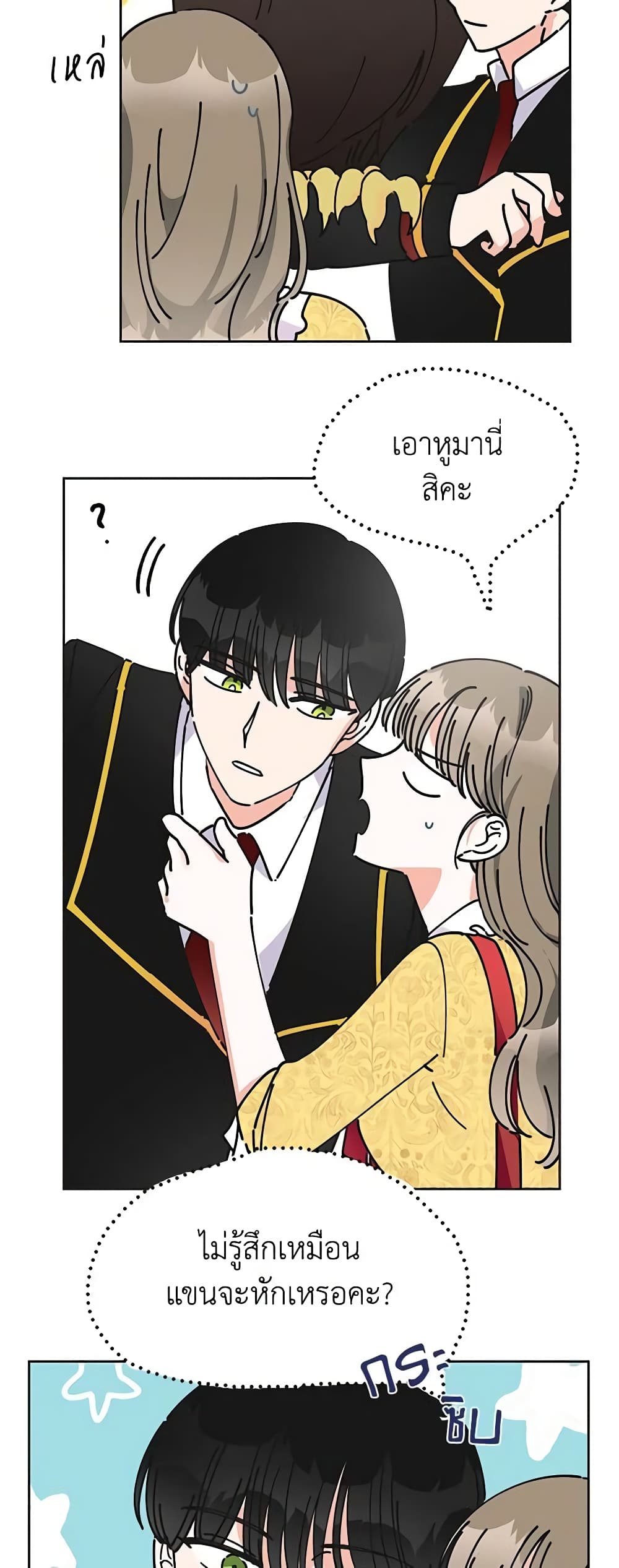 The Evil Lady's Hero page 41